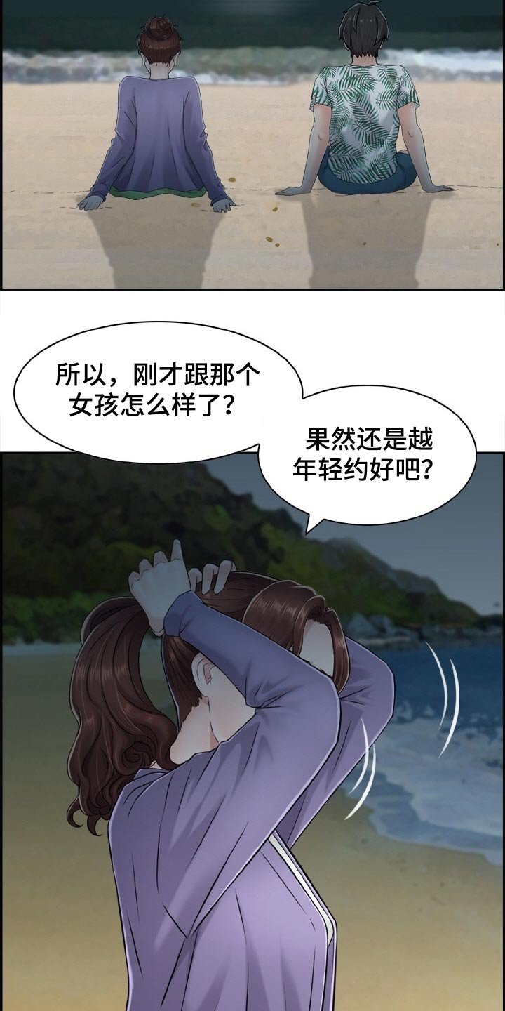 第29章：争强好胜