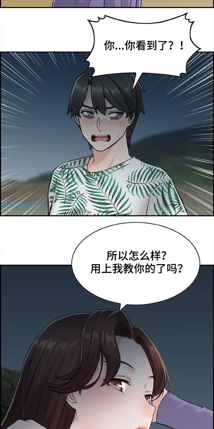 第29章：争强好胜