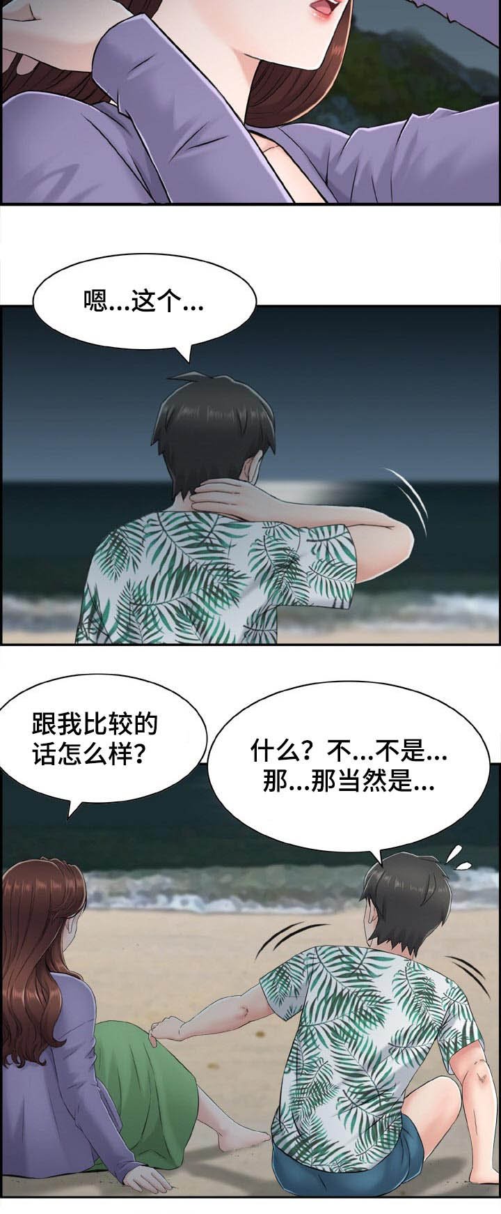 第29章：争强好胜
