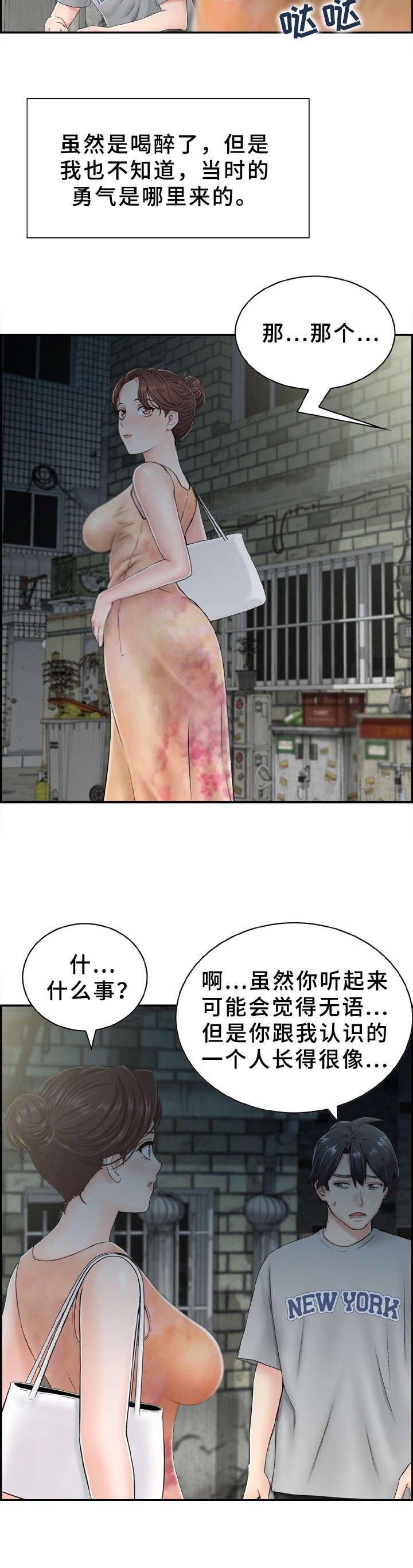 第3章：出问题