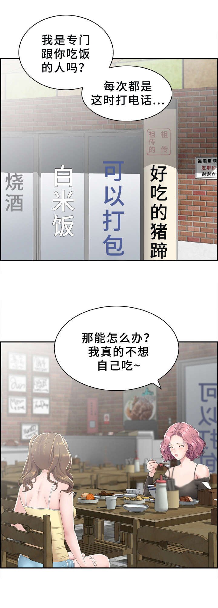 第3章：出问题