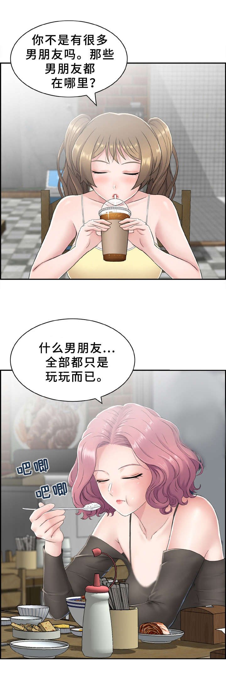 第3章：出问题