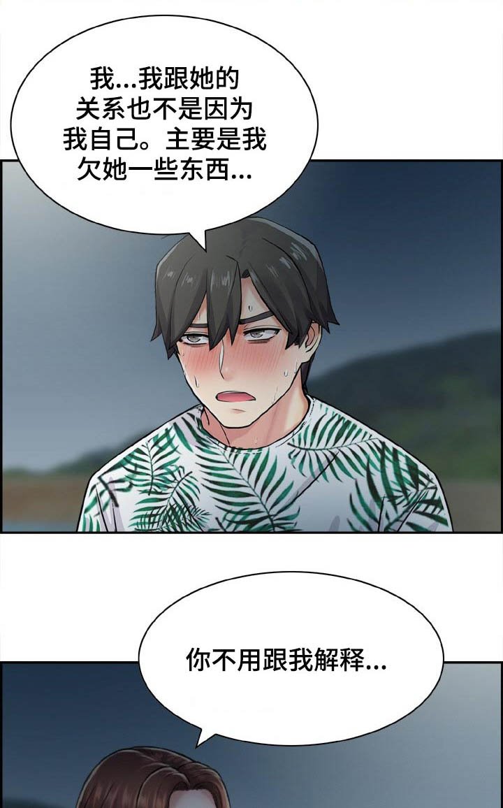 第30章：海边