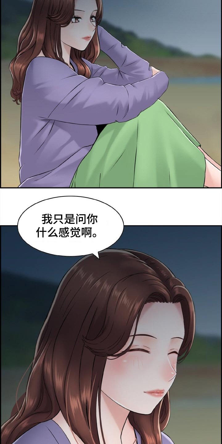 第30章：海边