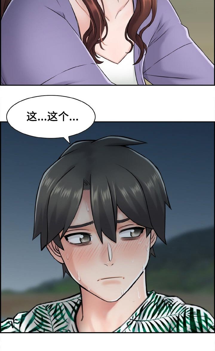 第30章：海边