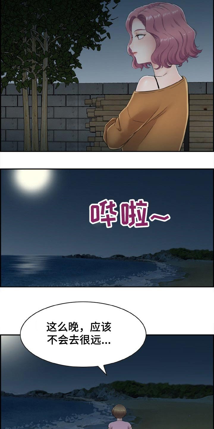 第30章：海边