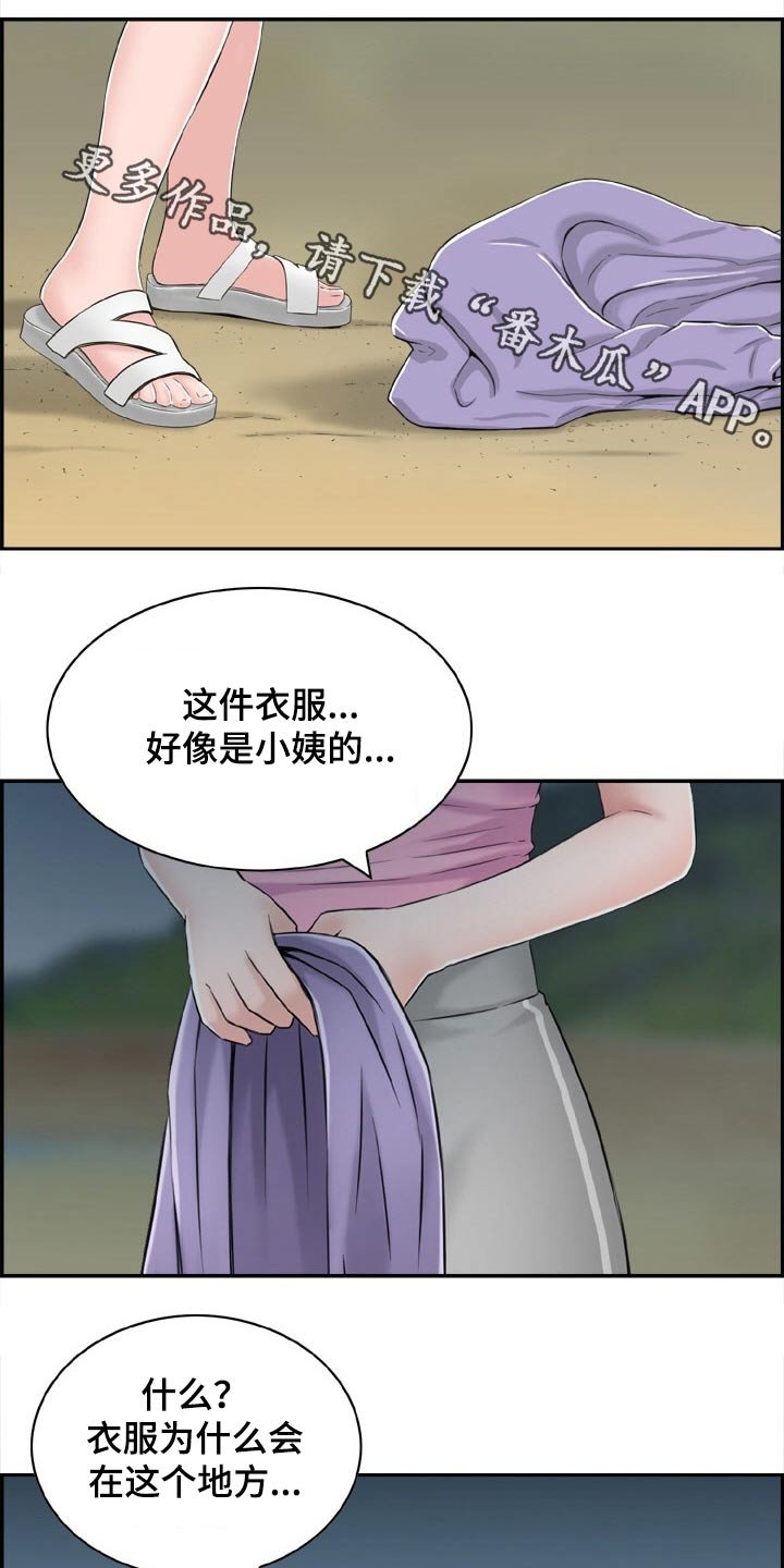 第30章：海边