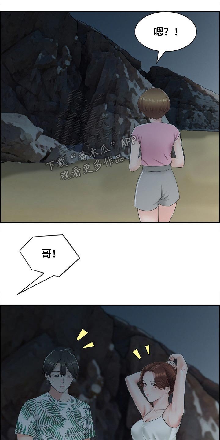 第30章：海边