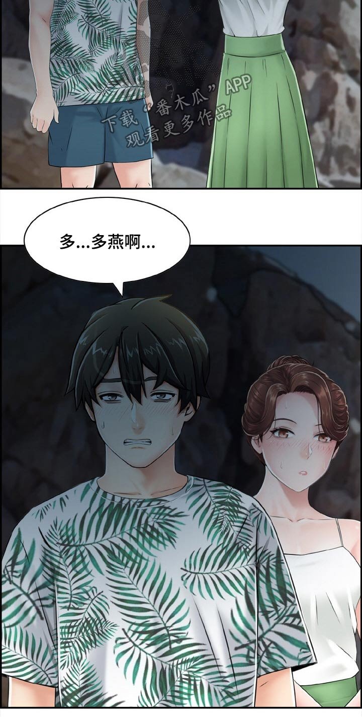 第30章：海边