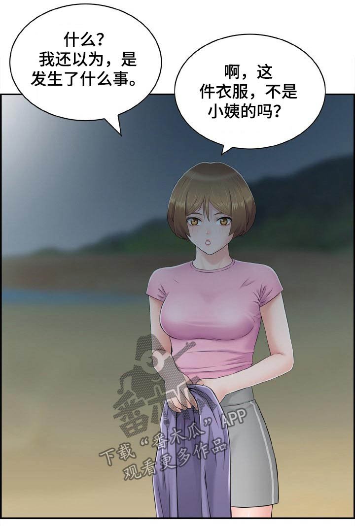 第30章：海边