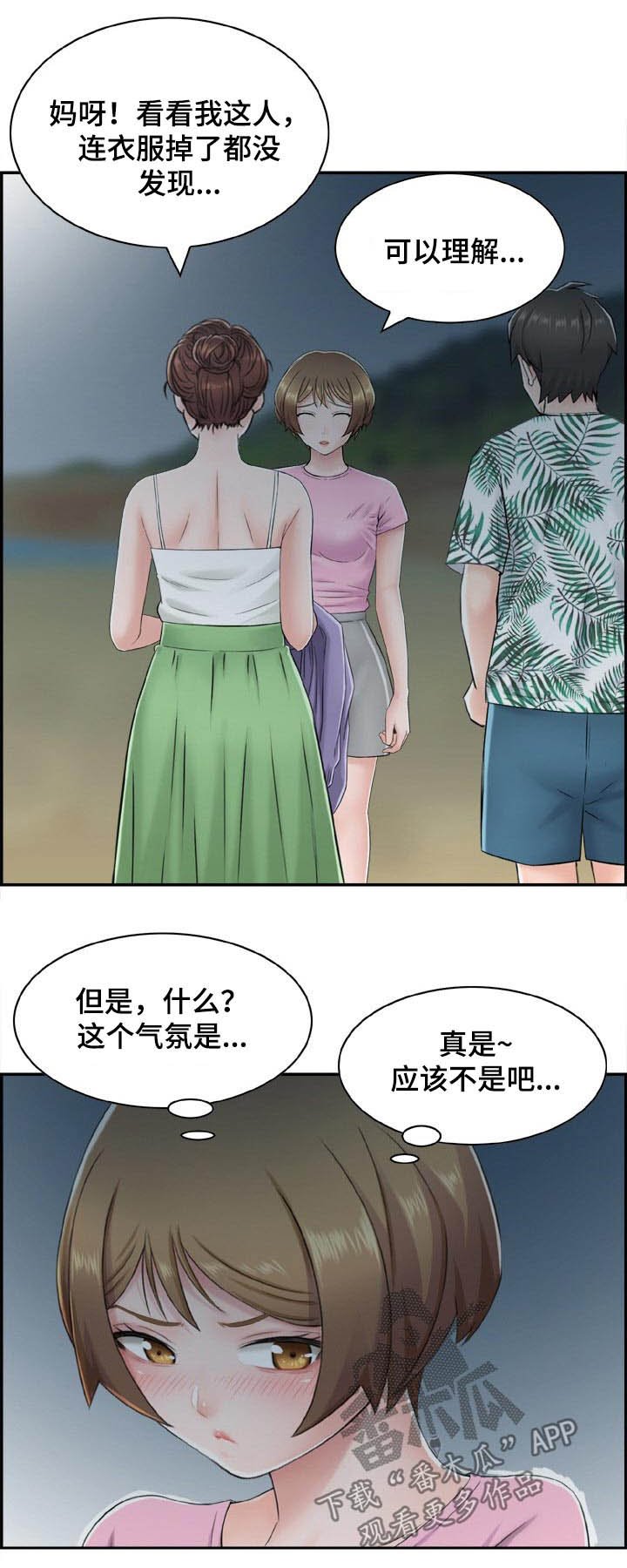 第31章：坦白