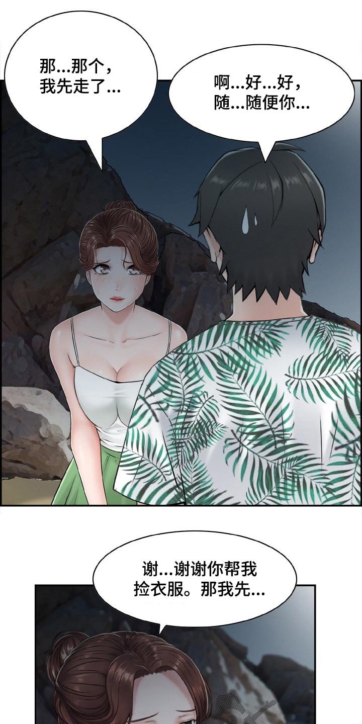 第31章：坦白