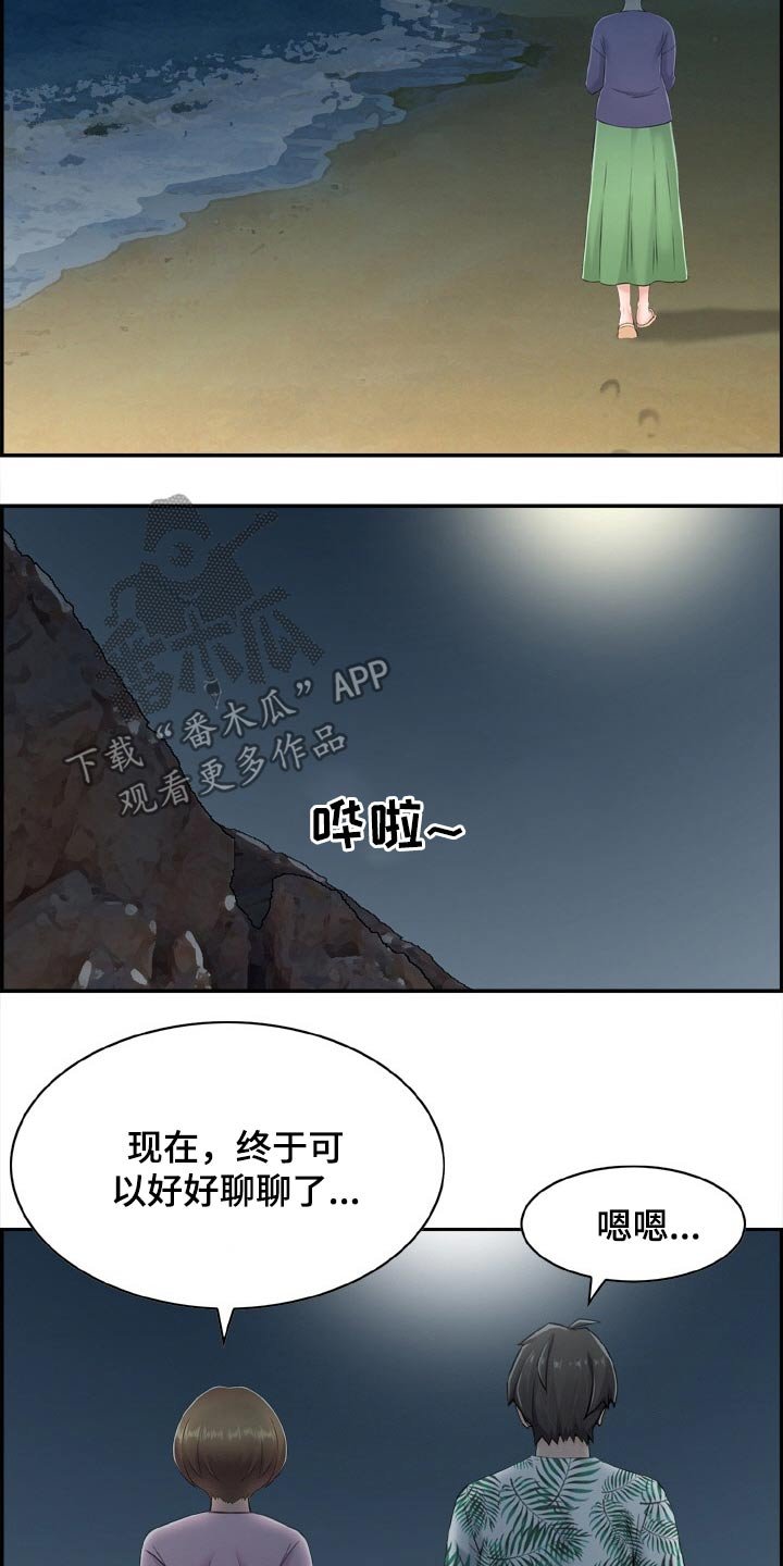 第31章：坦白