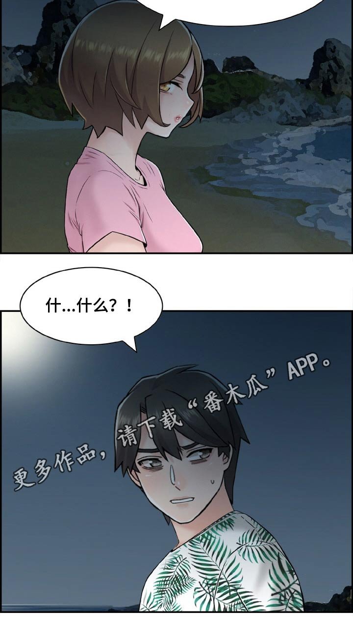 第31章：坦白