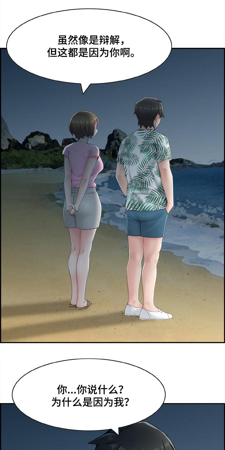第31章：坦白