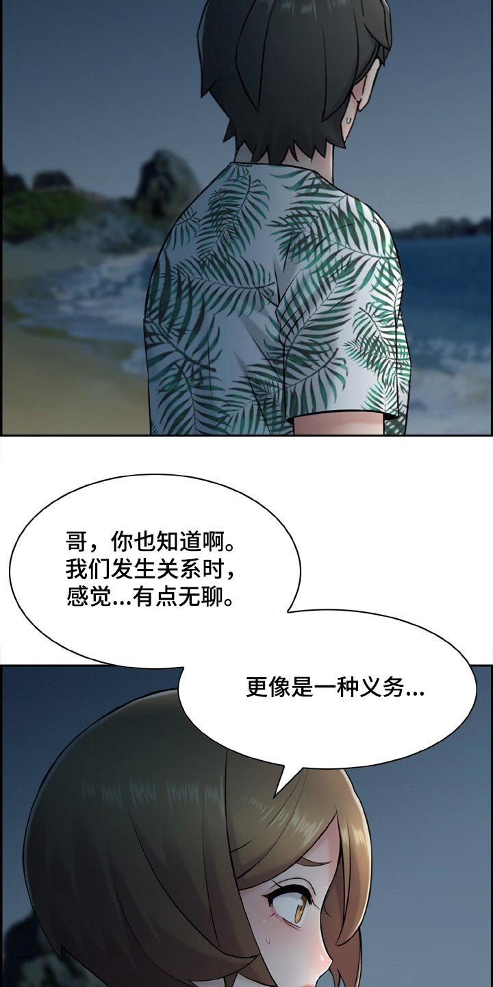 第31章：坦白