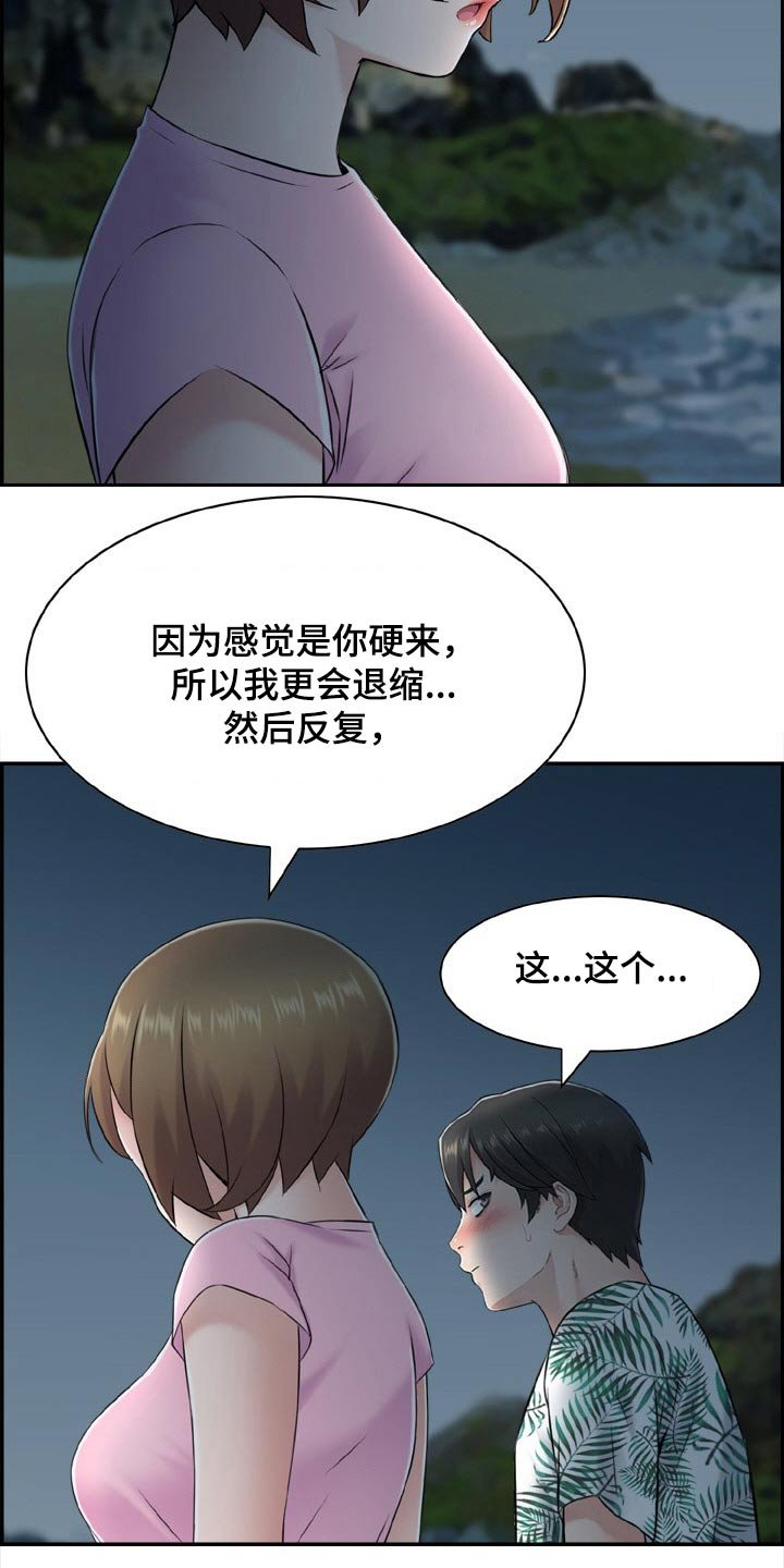 第31章：坦白