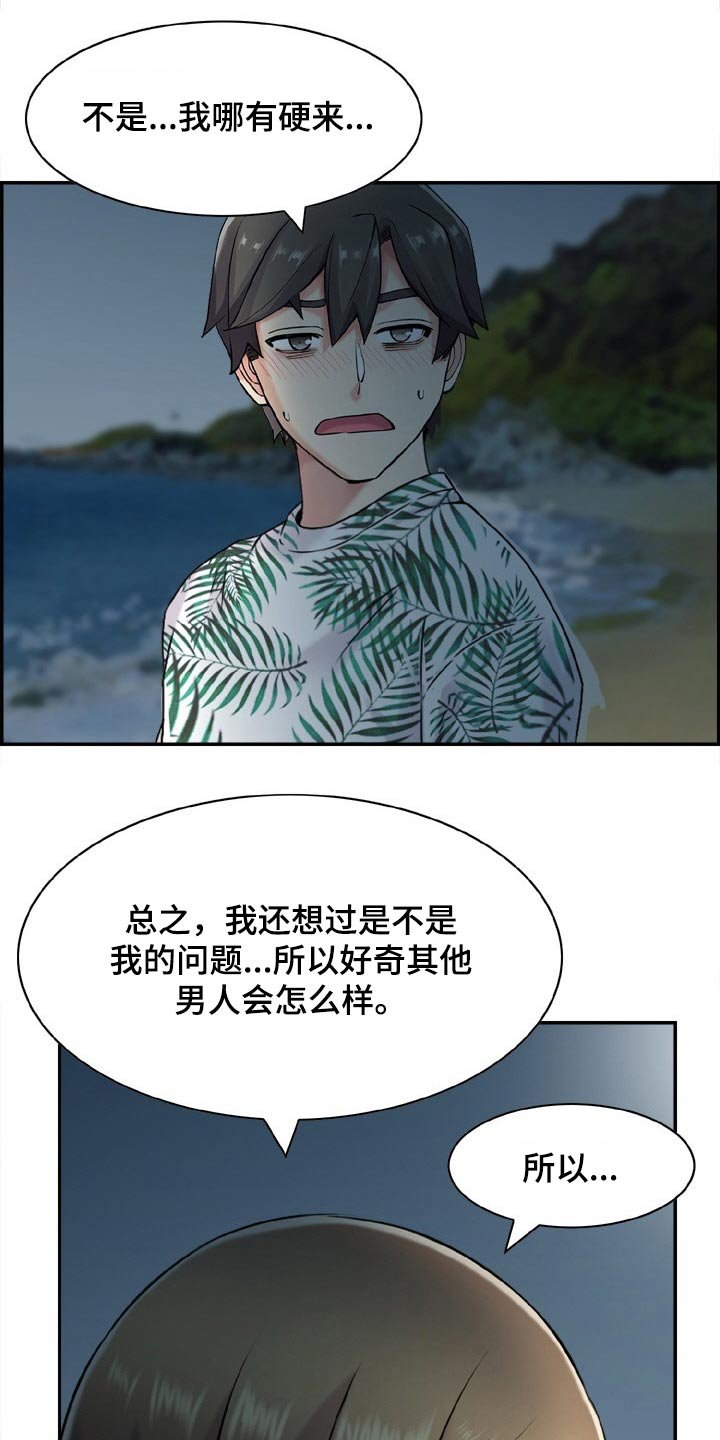 第31章：坦白