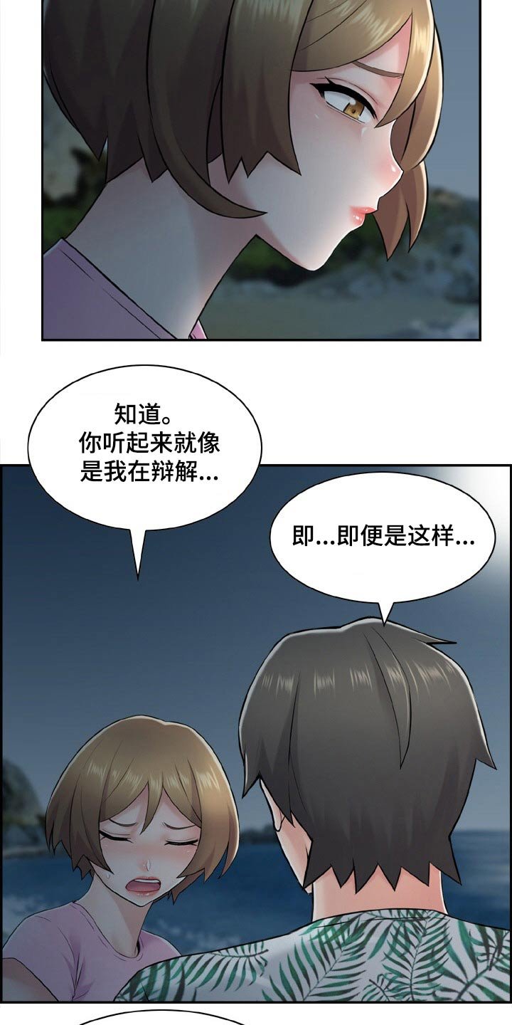第31章：坦白