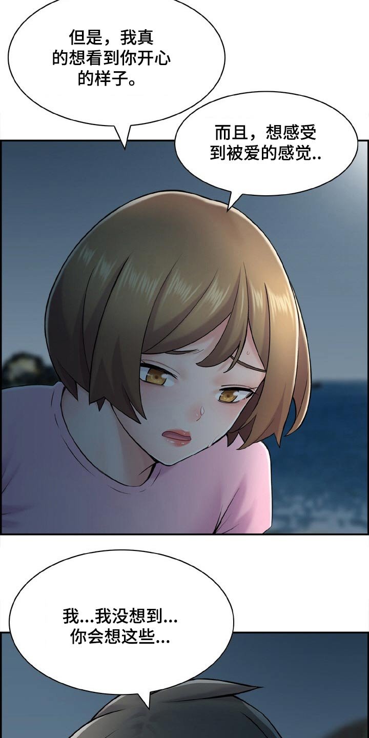 第31章：坦白