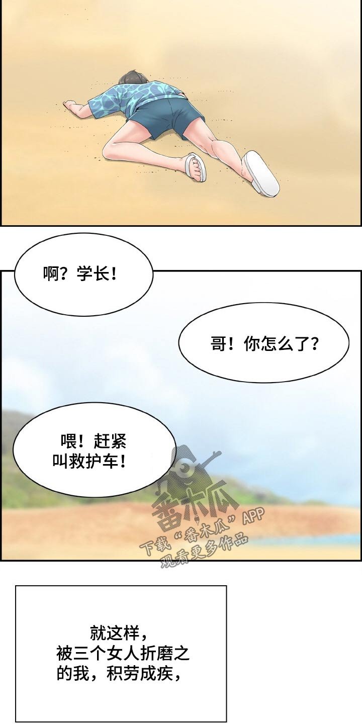 第32章：义务