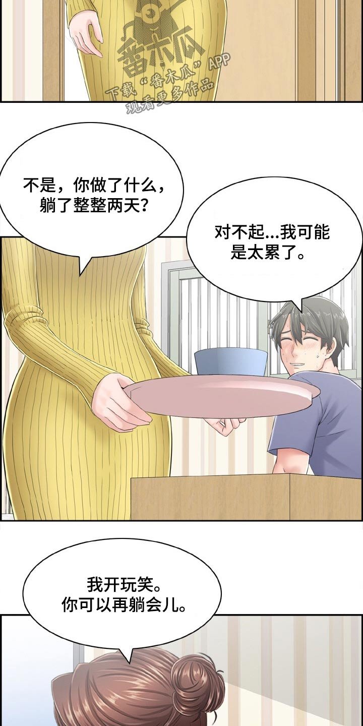 第32章：义务