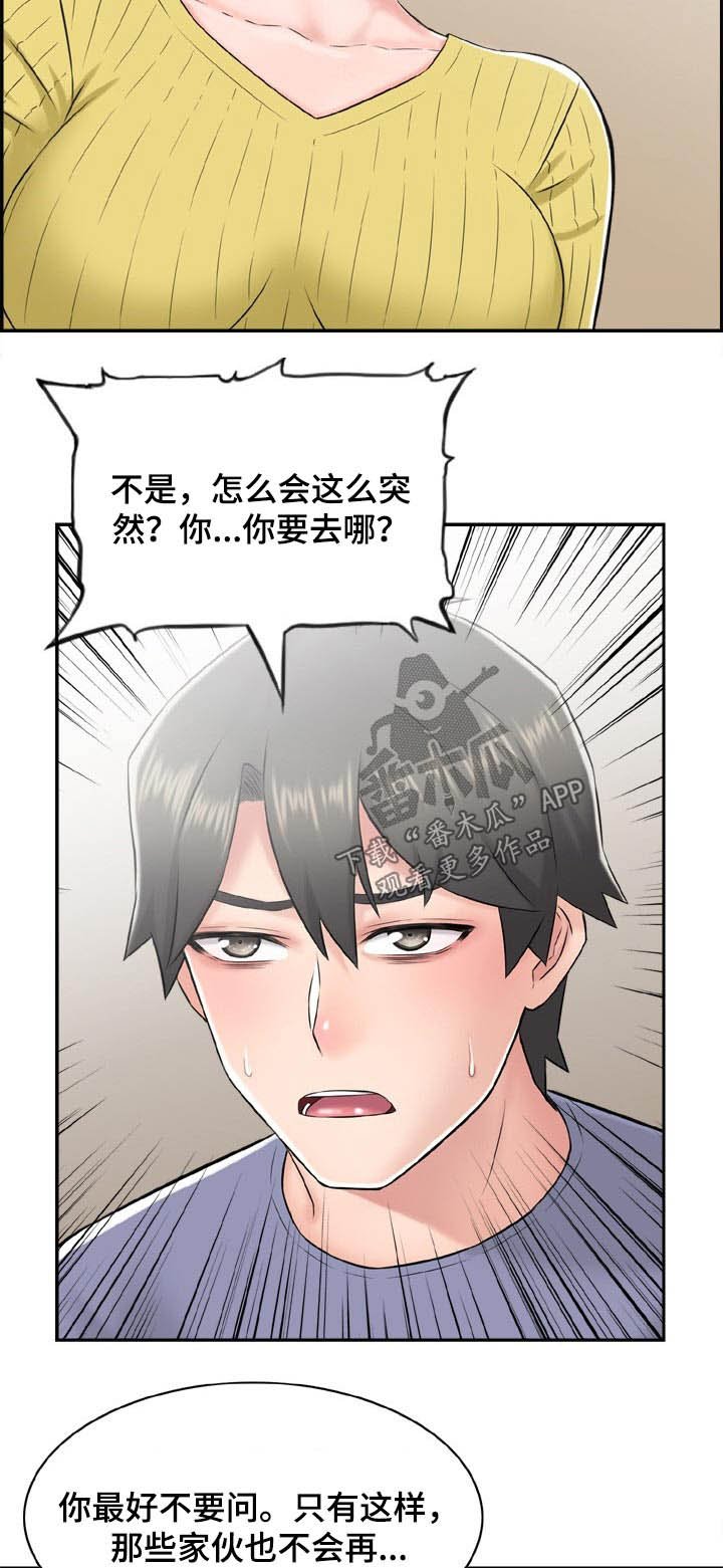 第32章：义务