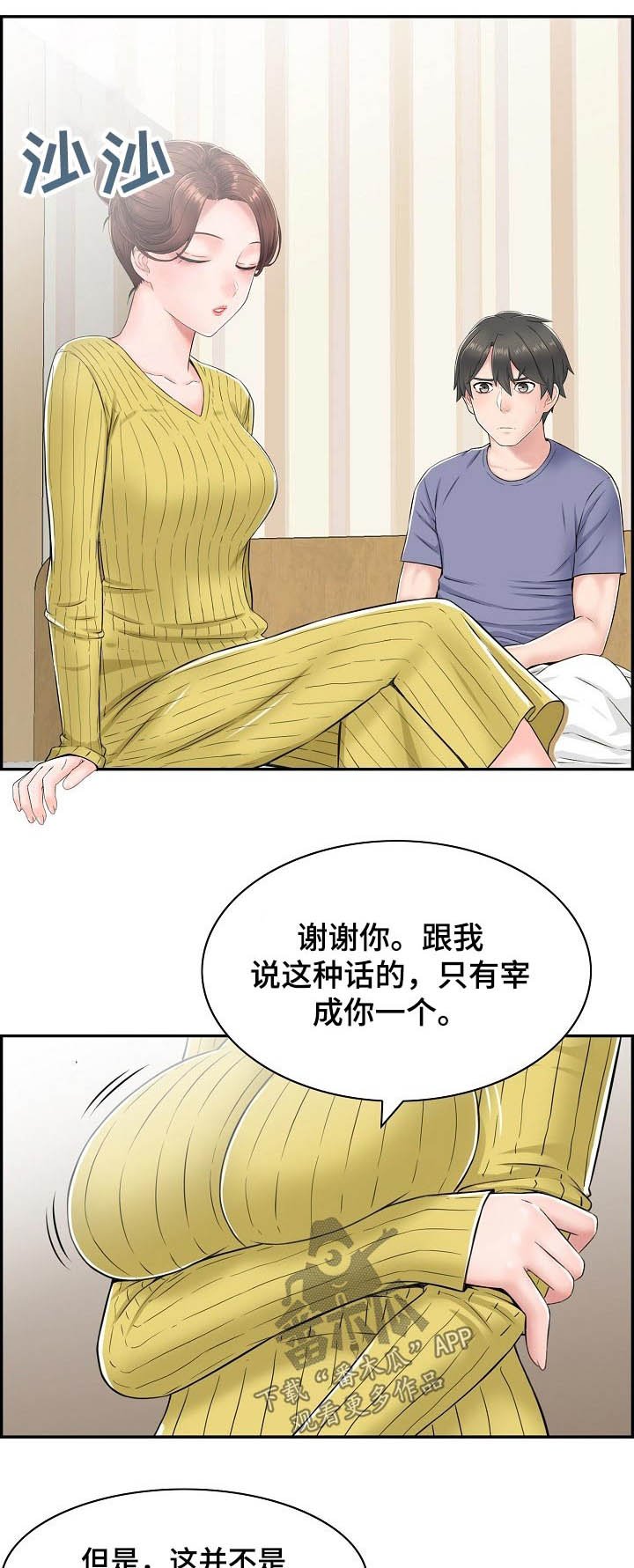 第33章：精疲力尽