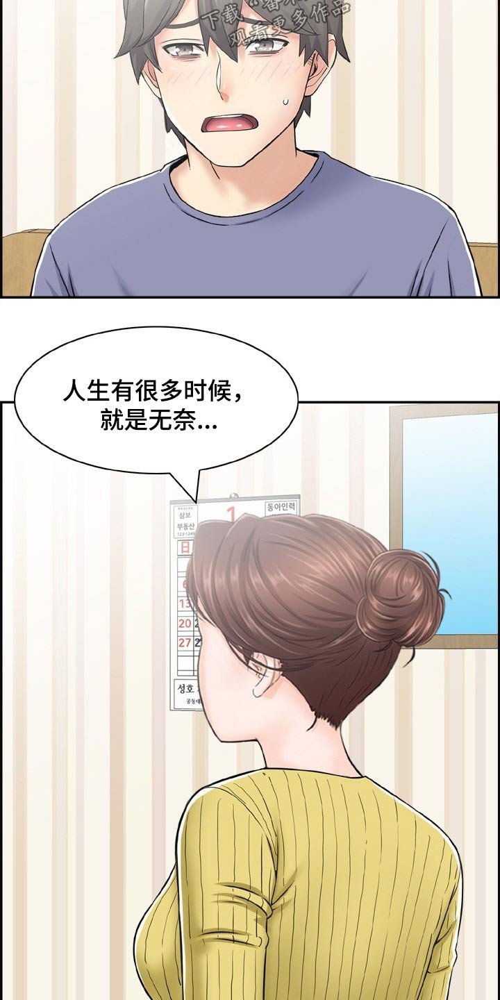 第33章：精疲力尽