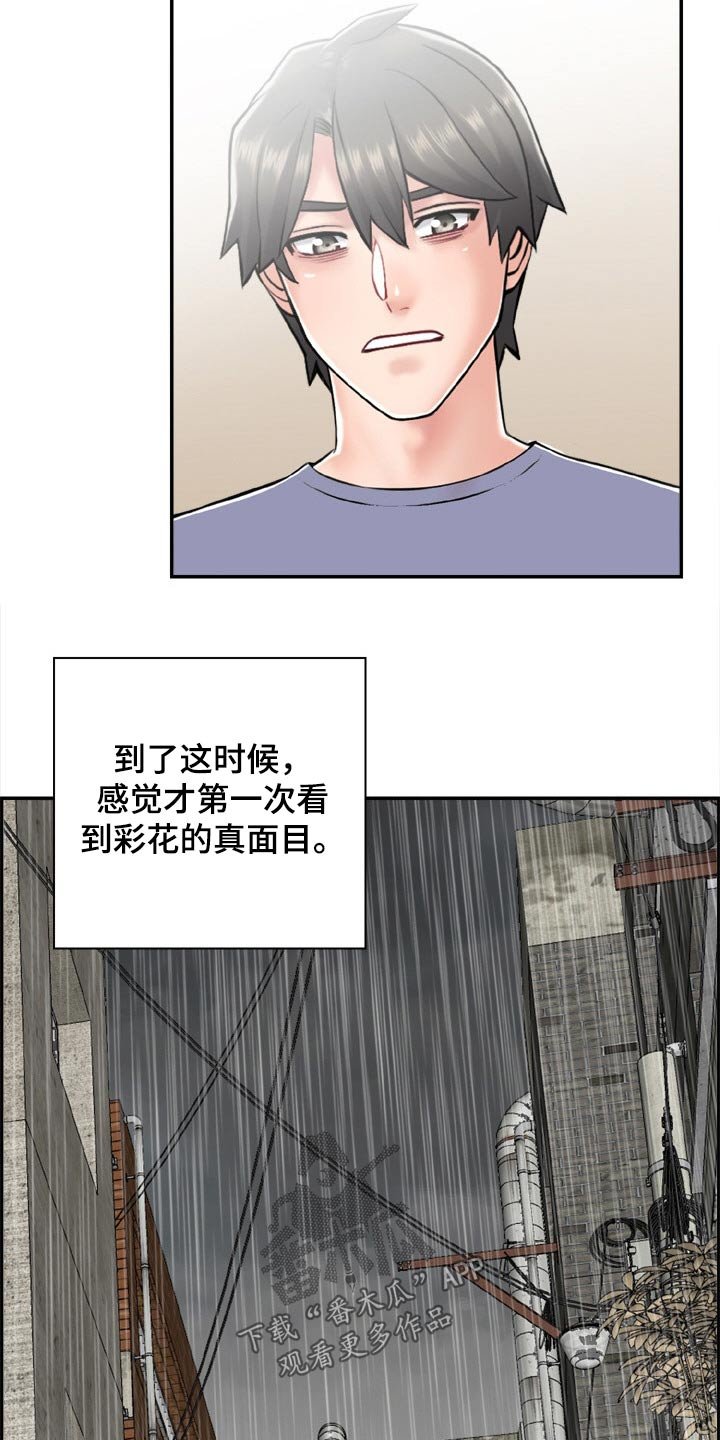 第33章：精疲力尽