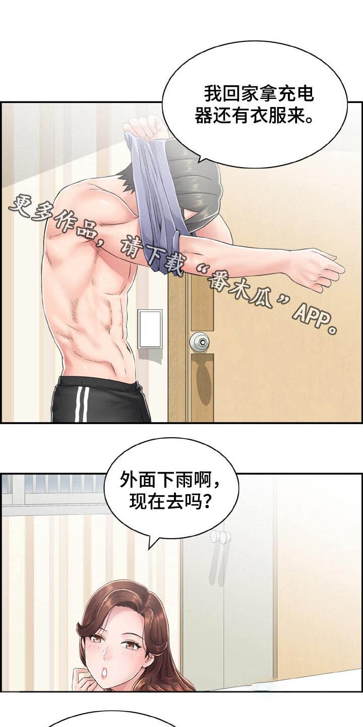 第33章：精疲力尽