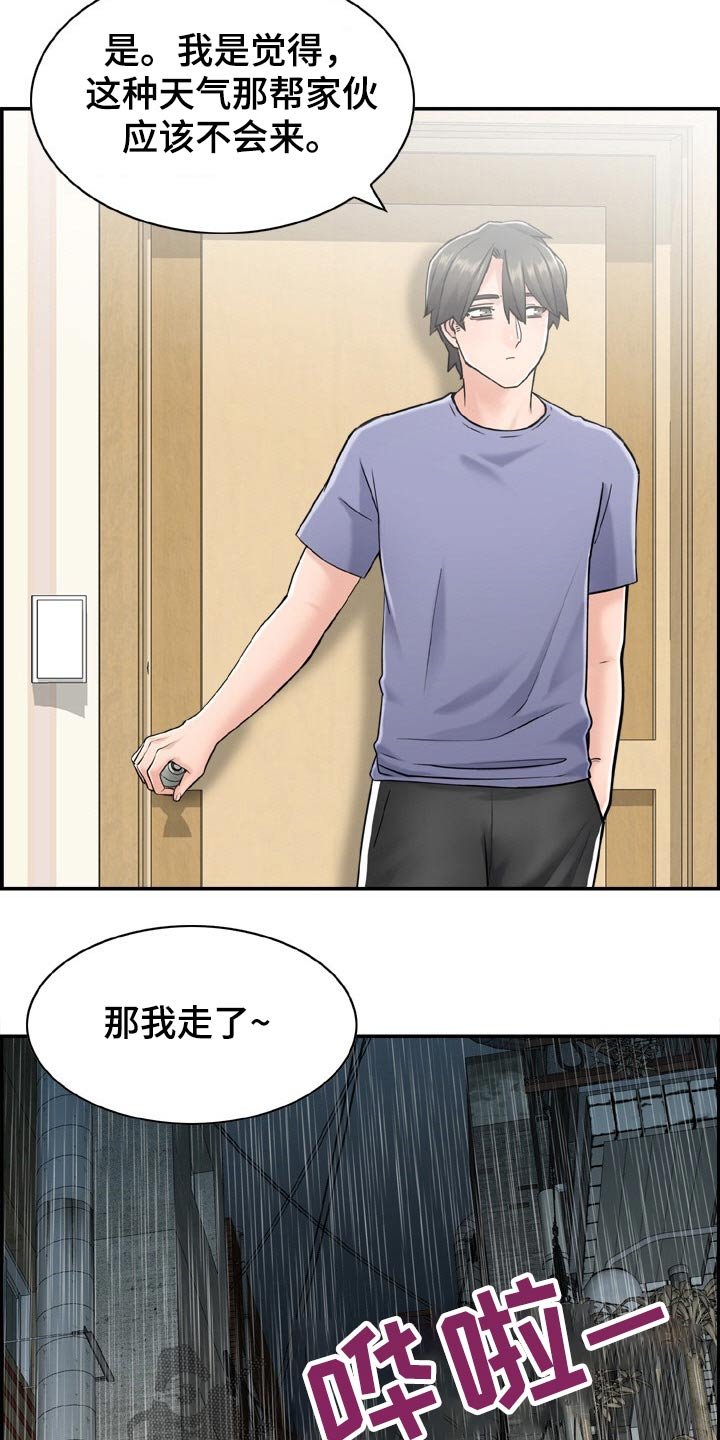 第33章：精疲力尽