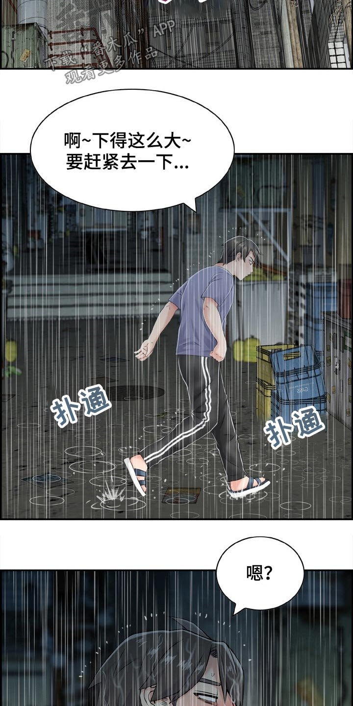第33章：精疲力尽