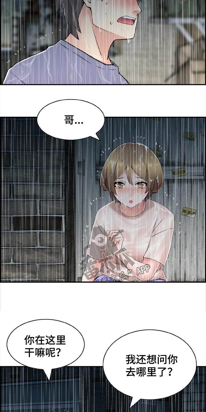 第33章：精疲力尽