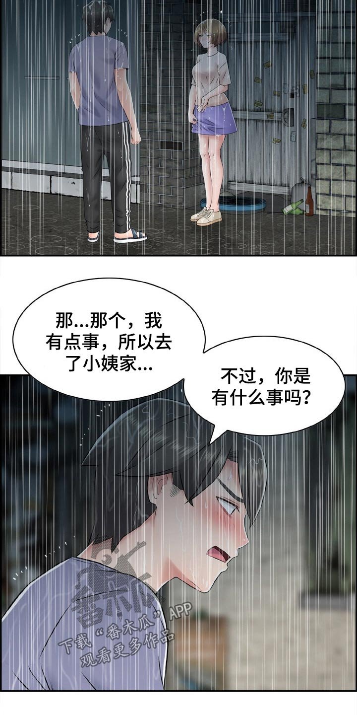 第33章：精疲力尽