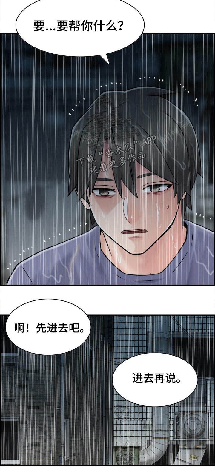 第33章：精疲力尽
