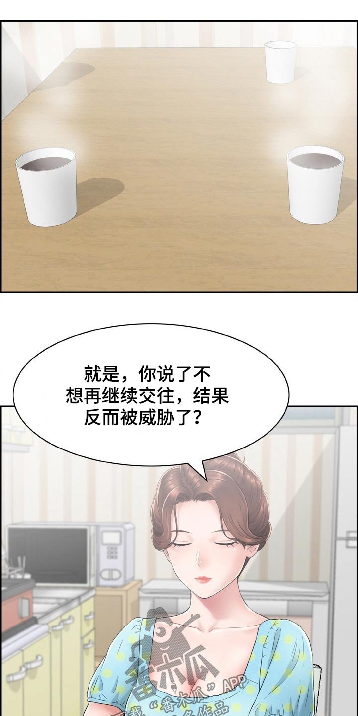 第34章：威胁