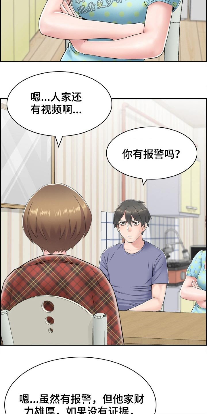 第34章：威胁
