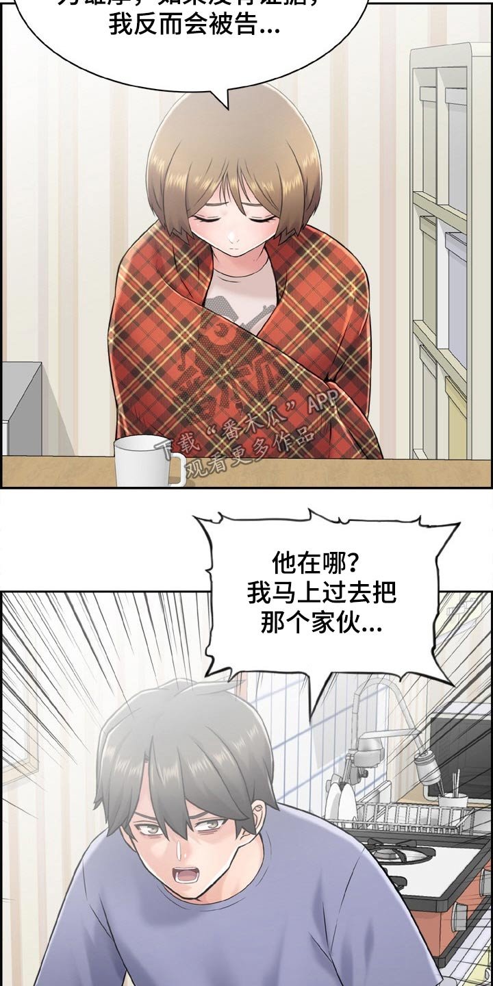 第34章：威胁