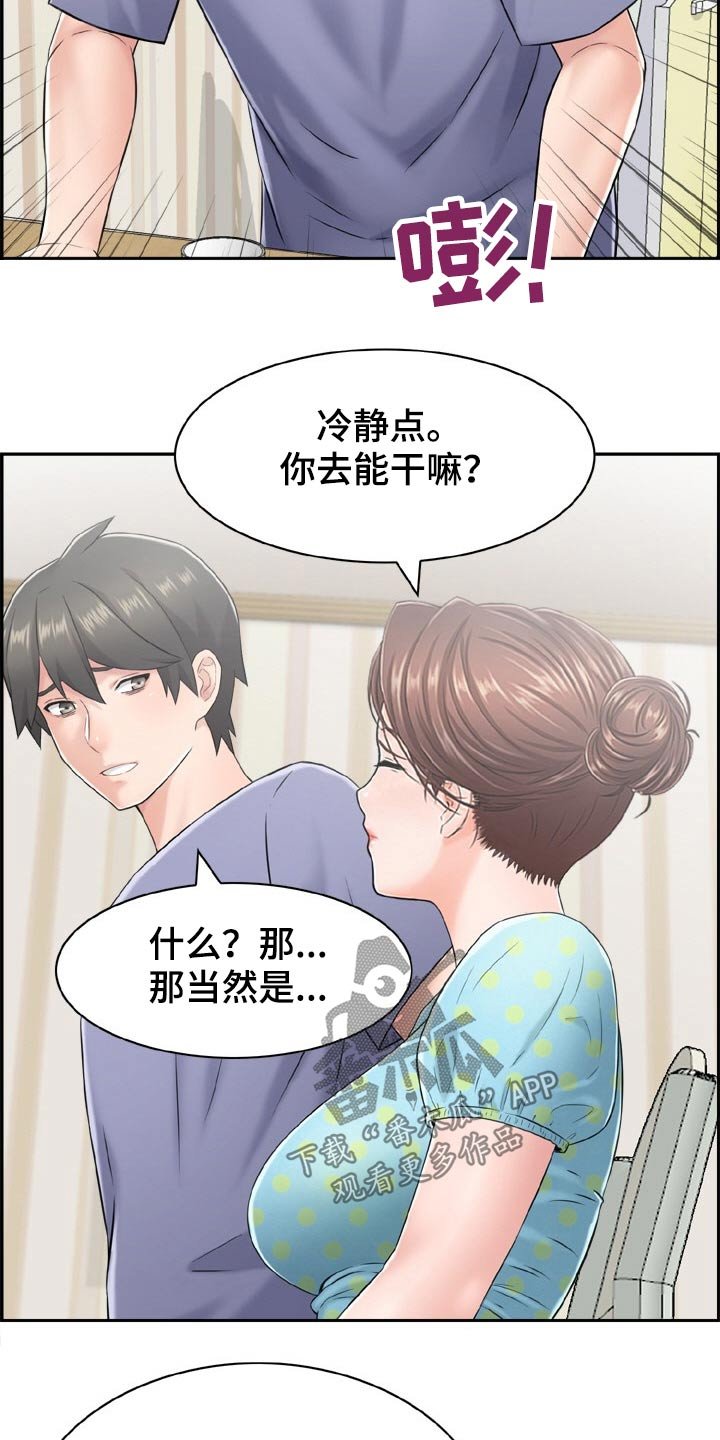第34章：威胁
