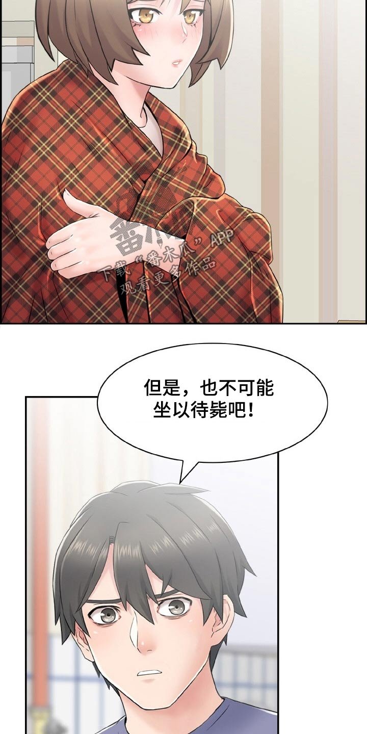 第34章：威胁