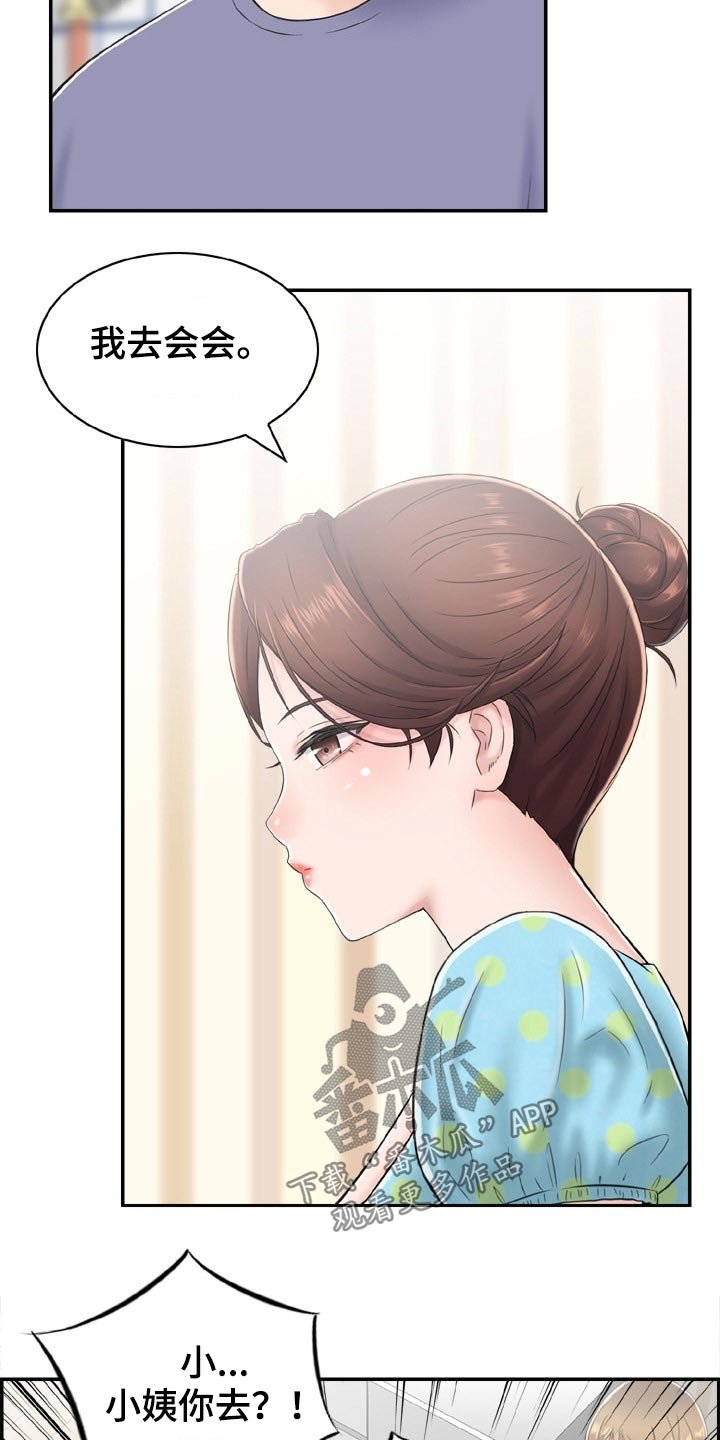 第34章：威胁