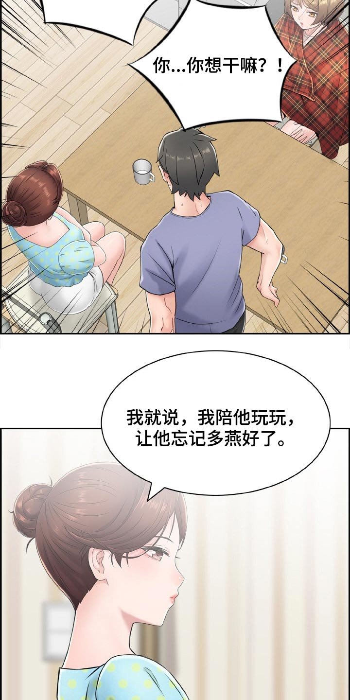 第34章：威胁