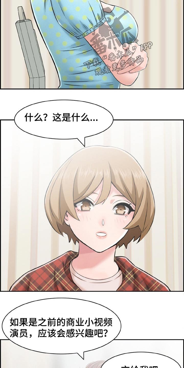 第34章：威胁