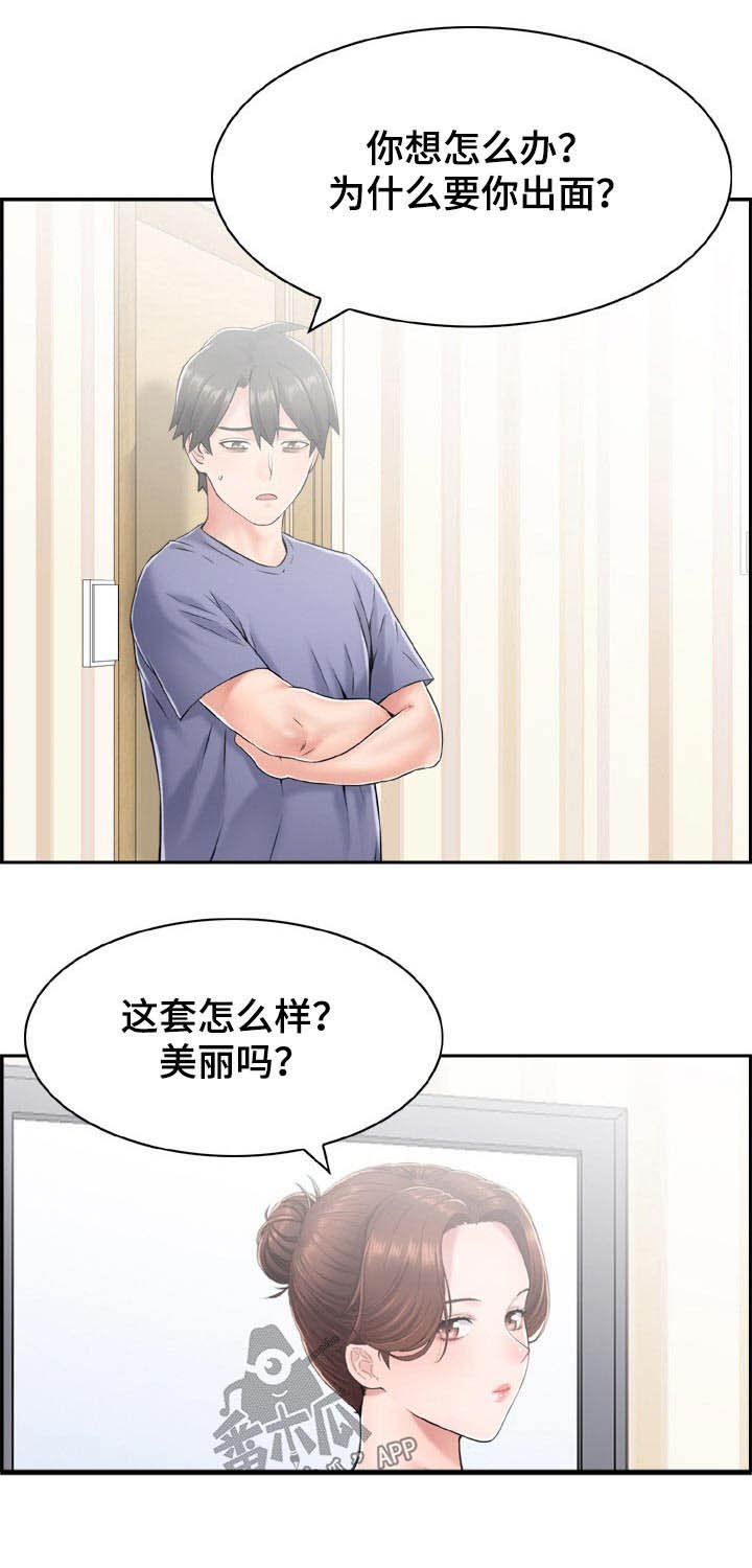 第34章：威胁