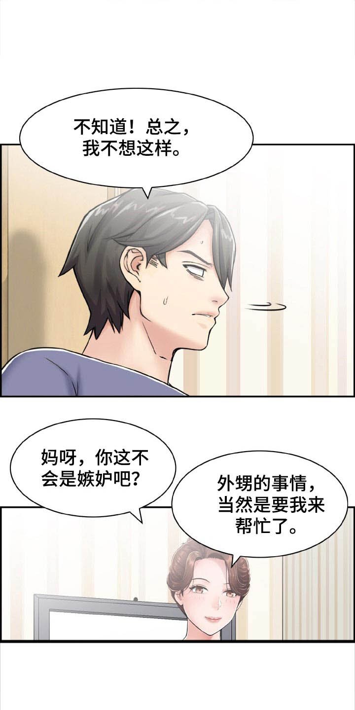 第34章：威胁