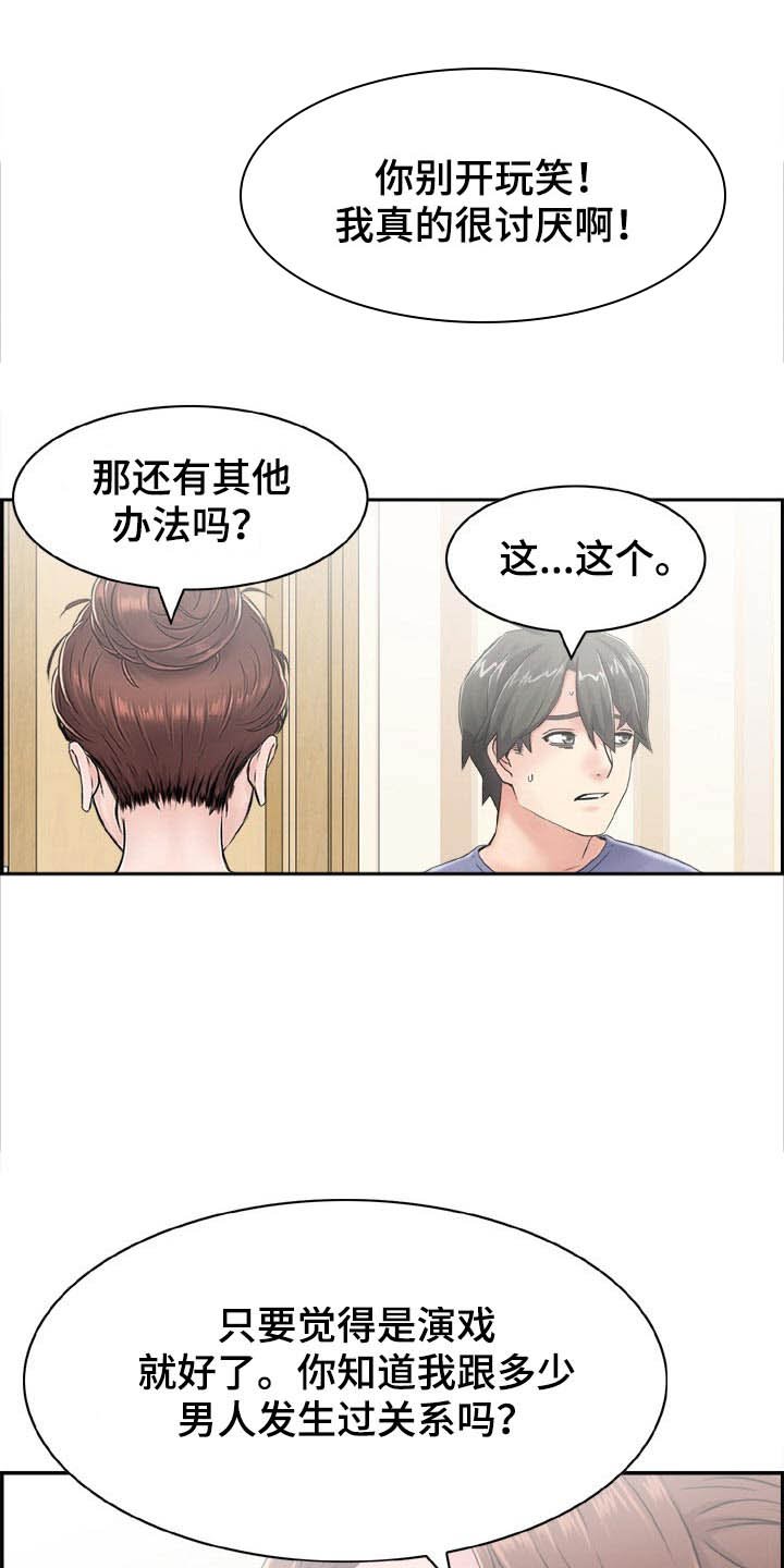 第35章：看看你的实力