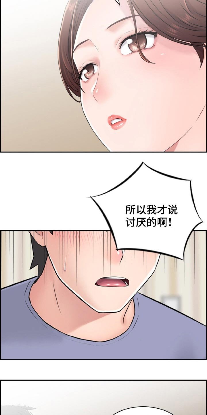 第35章：看看你的实力