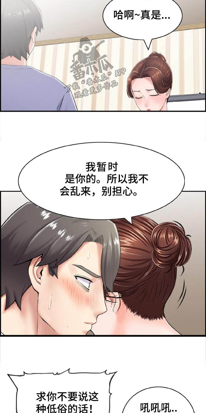 第35章：看看你的实力