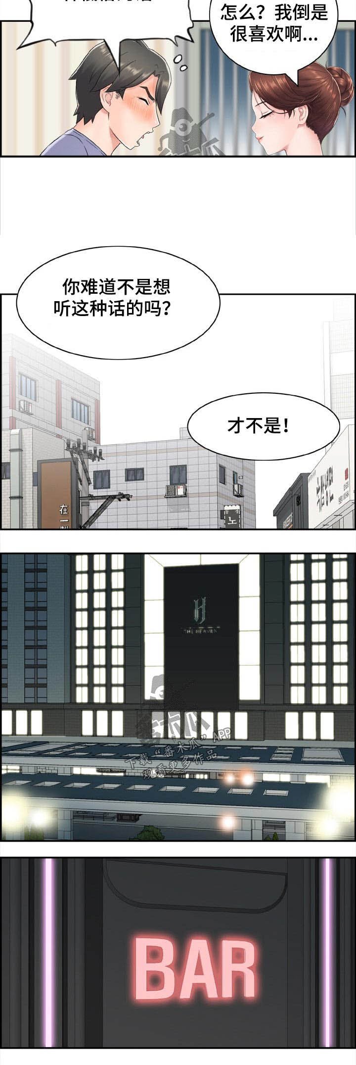第35章：看看你的实力